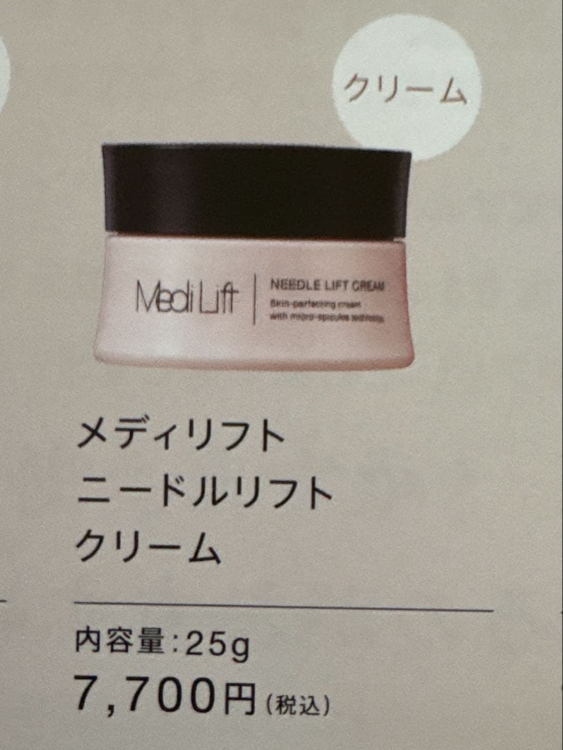 安心ニードルスキンケアセット ニードルリフトクリーム2個+口と目元用シート美容液