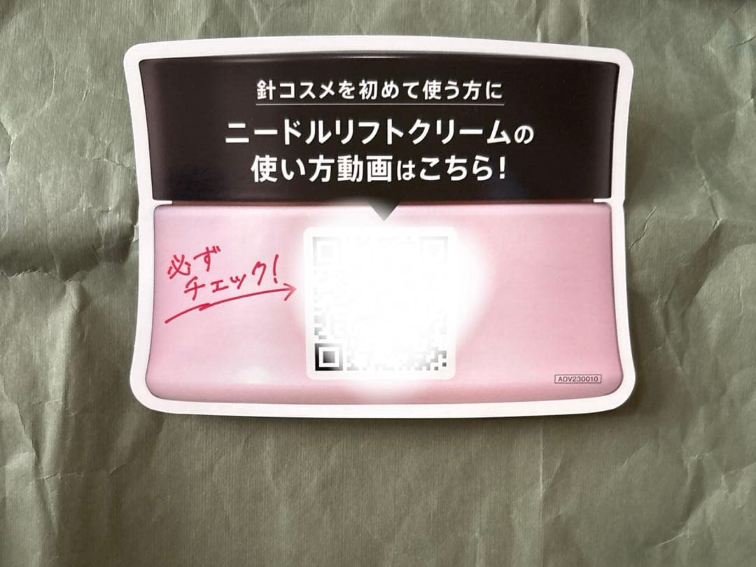 安心ニードルスキンケアセット ニードルリフトクリーム2個+口と目元用シート美容液