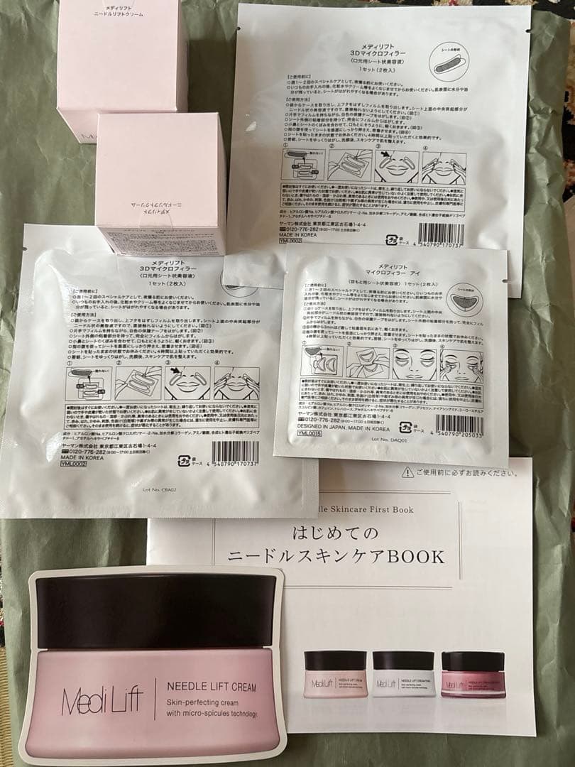 安心ニードルスキンケアセット ニードルリフトクリーム2個+口と目元用シート美容液