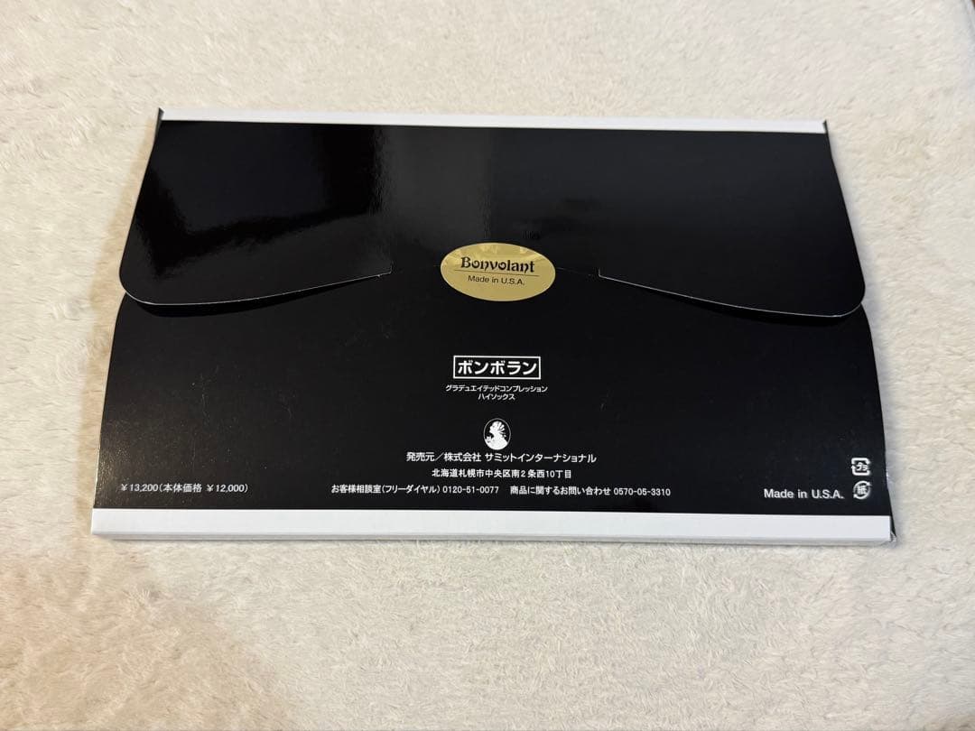 【新品未開封】ボンボラン Lサイズ 黒 サミットインターナショナル
