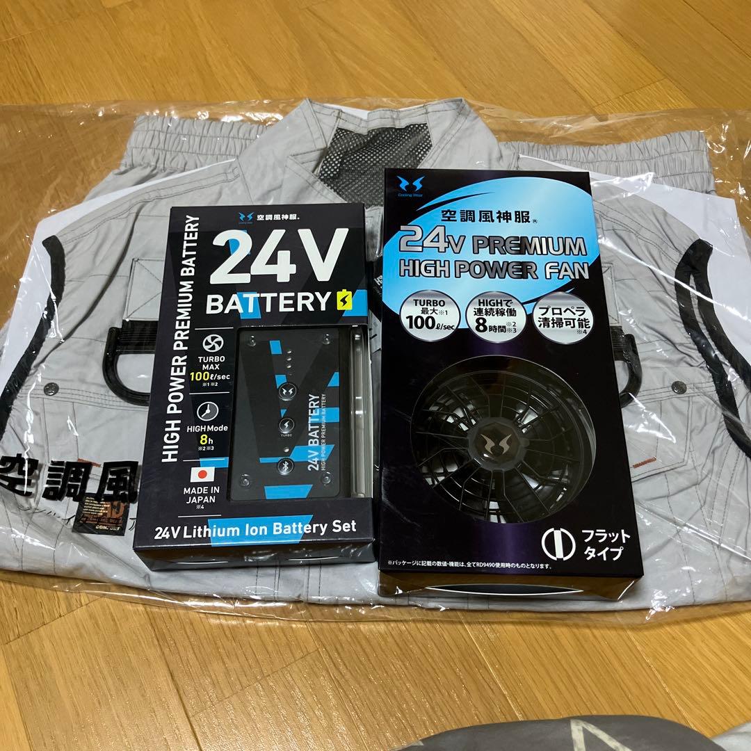 空調服 LLサイズ 高出力ファン付き 24Vバッテリーセット