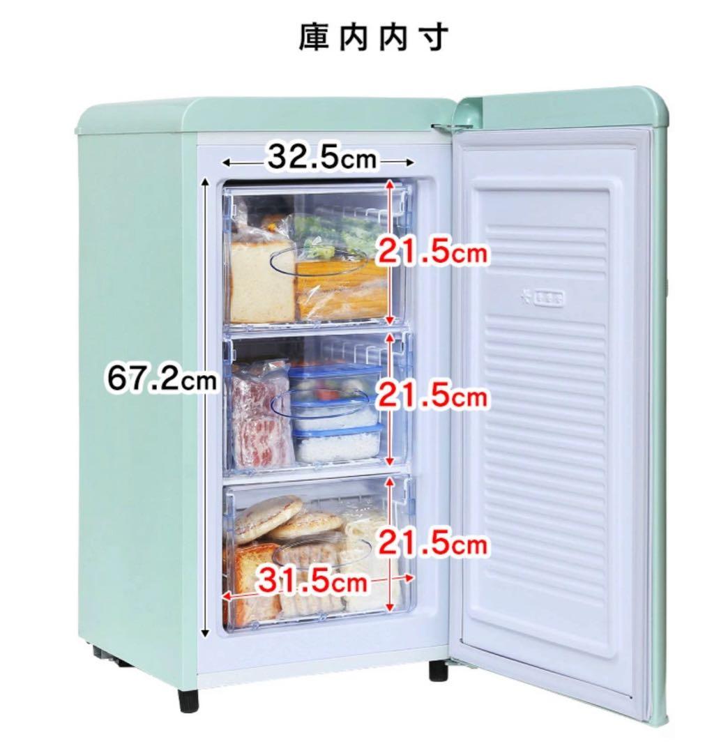 送料込み　レトロ冷凍庫