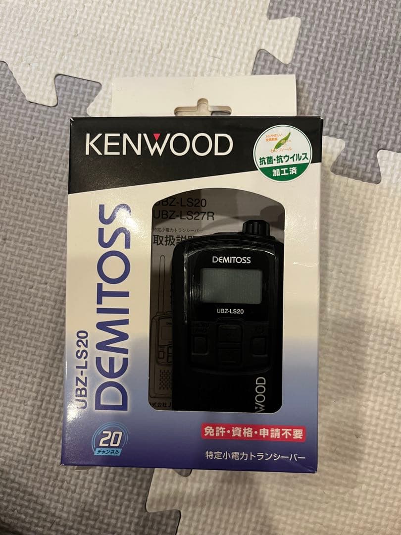 KENWOOD DEMITOS UBZ-LS20 3台セット/ばら売り可能