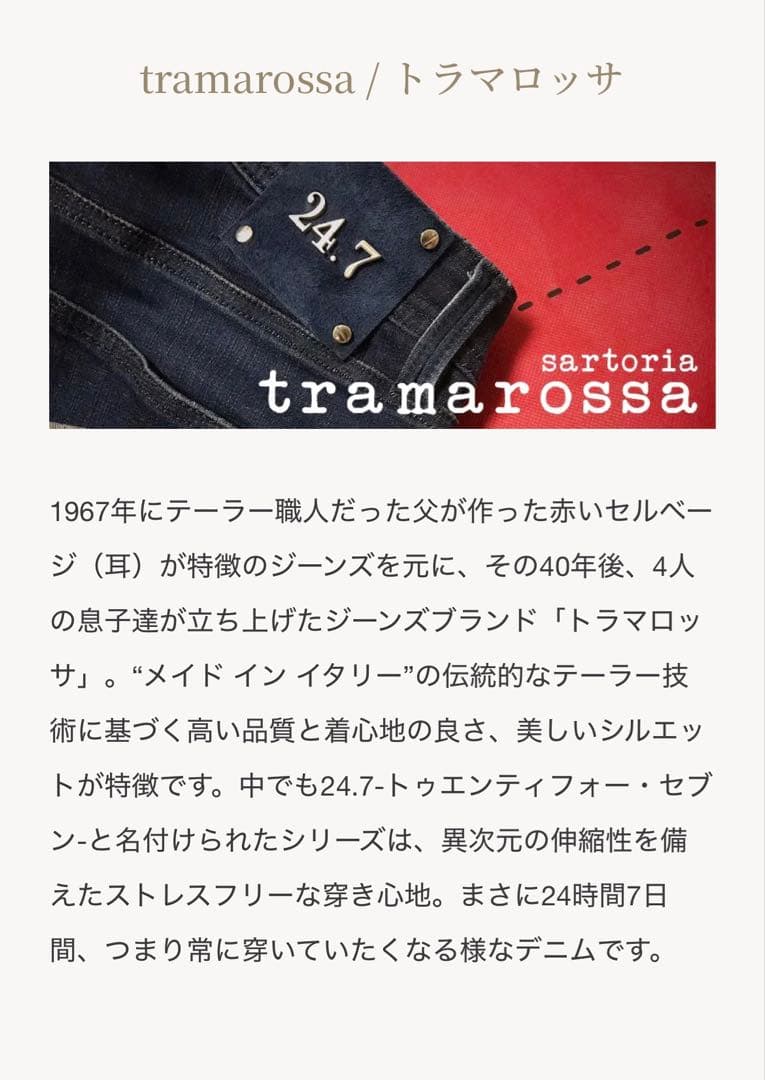 TRAMAROSSA ホワイトデニム　34