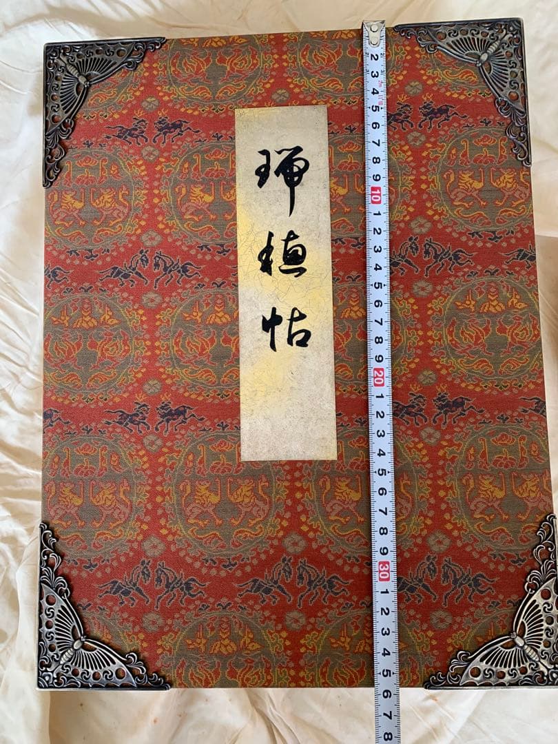 希少 古筆手鑑 瑞穂帖 原色刷 田中親美監修 豪華装丁 折帖 書道