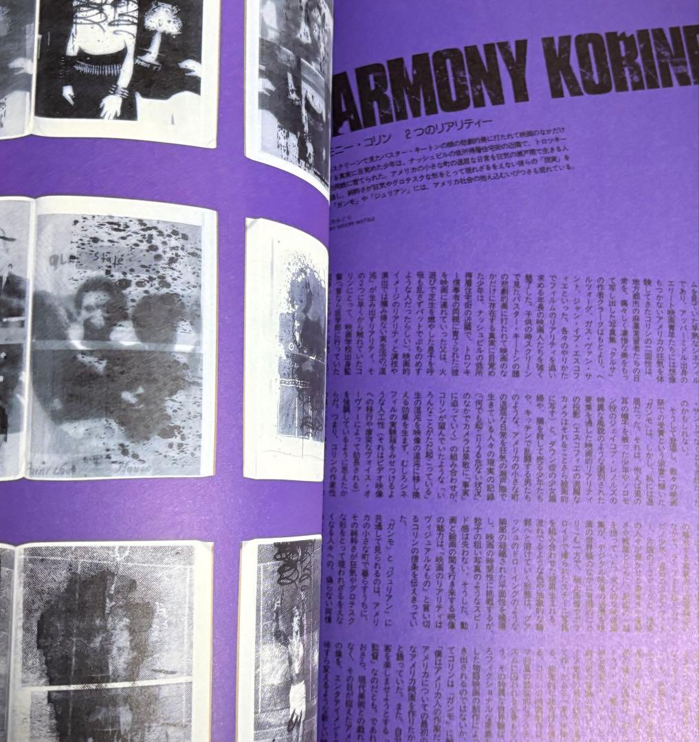 STUDIO VOICE スタジオ・ボイス 2002.7 raf simons