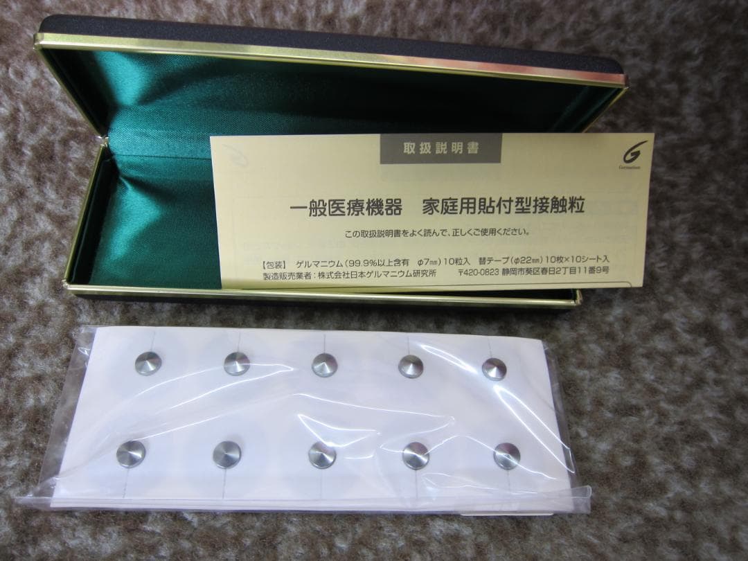 日本ゲルマニュウム研究所　ネオスーパーゲルマ大粒７ミリ一般医療機器