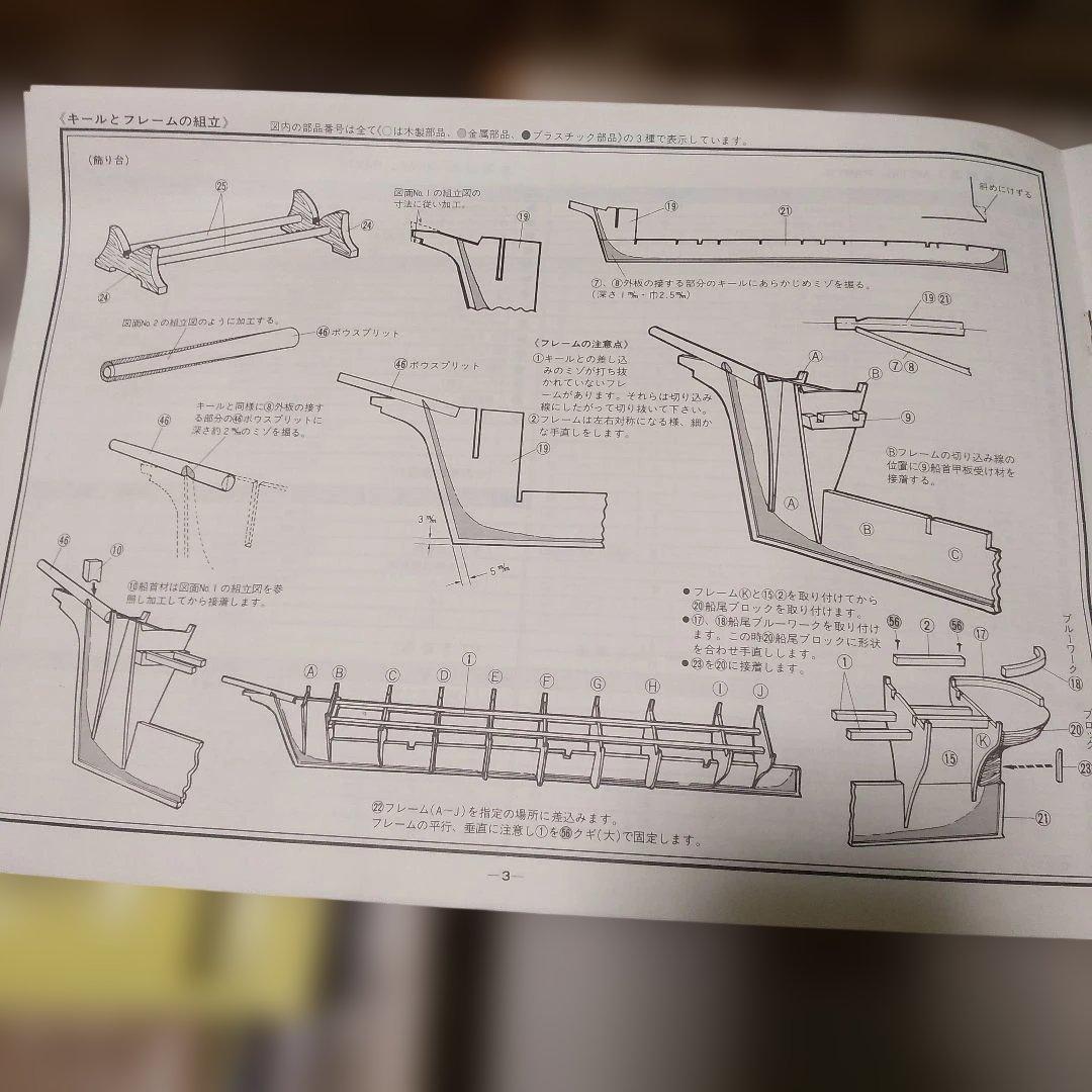 IMAI 1/80 帆船カティーサーク 木製模型キット ほぼ未使用 欠品無し