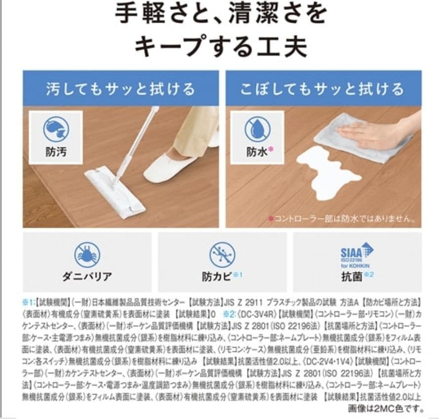 【新品】DC-1V4-MT ホットカーペット 木目ブラウン色 1畳