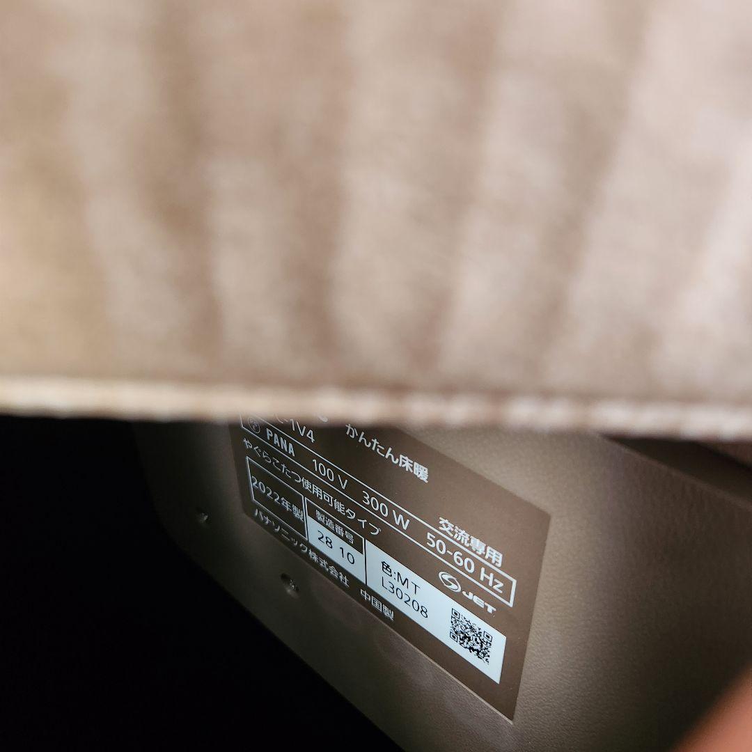 【新品】DC-1V4-MT ホットカーペット 木目ブラウン色 1畳