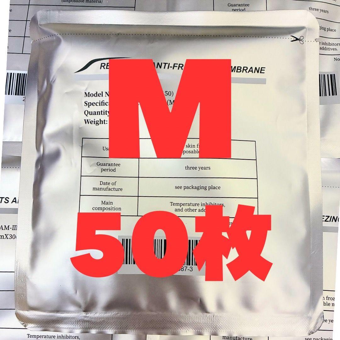 50枚　脂肪冷却シート Mサイズ 70g