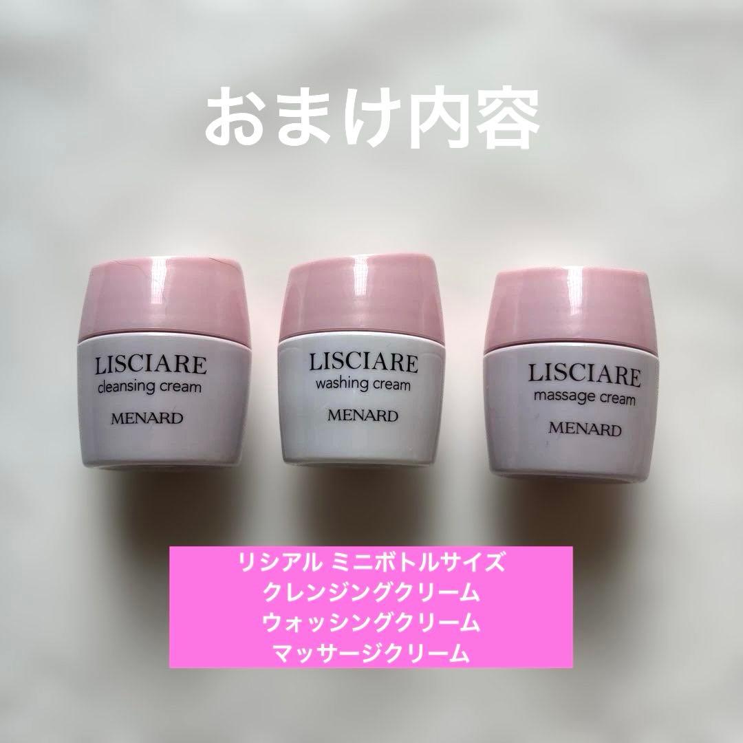 即日発送 リシアル クレンジング 洗顔 マッサージクリーム セット