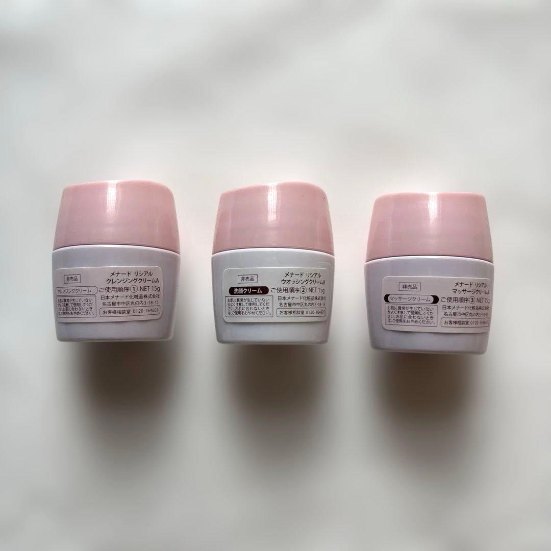 即日発送 リシアル クレンジング 洗顔 マッサージクリーム セット