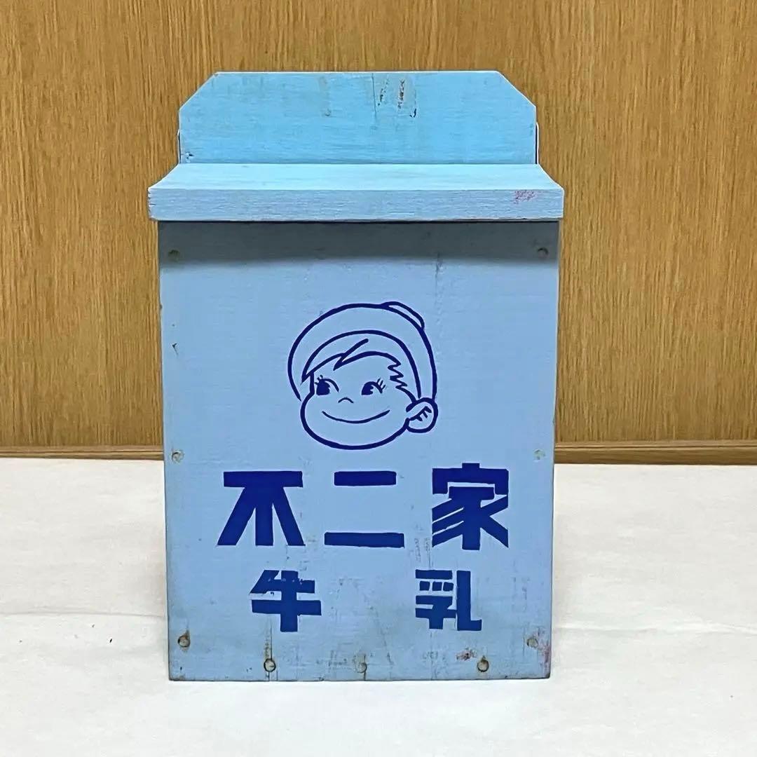 【昭和レトロ】不二家 ☆牛乳箱 アンティーク コレクション 骨董 レア