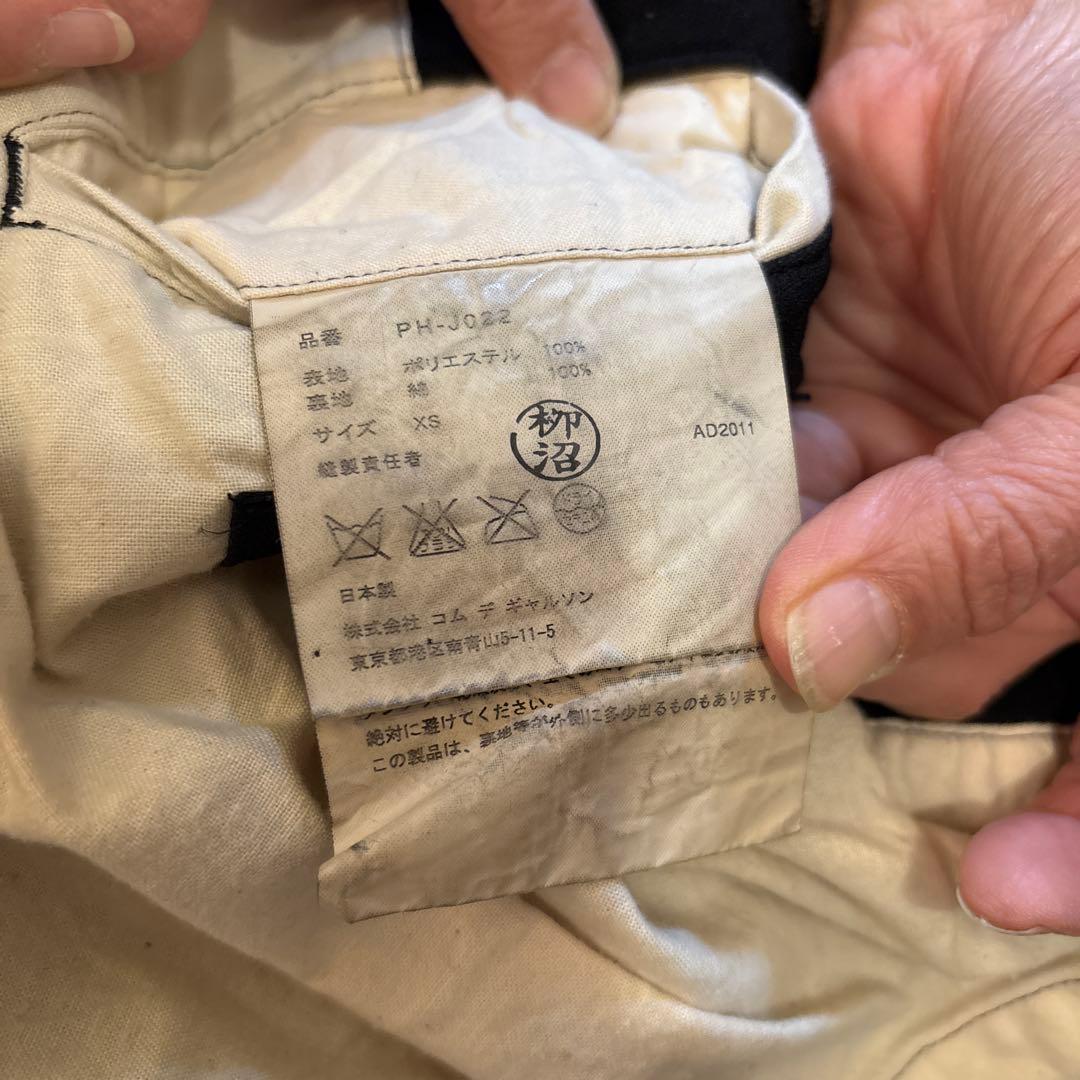 COMME des GARÇONS HOMME PLUS ジャケット