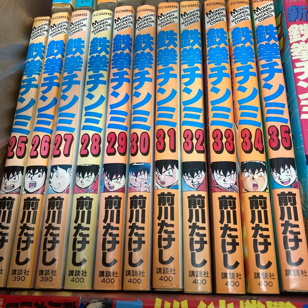 鉄拳チンミ全35巻・新鉄拳チンミ全20巻・legend全28巻