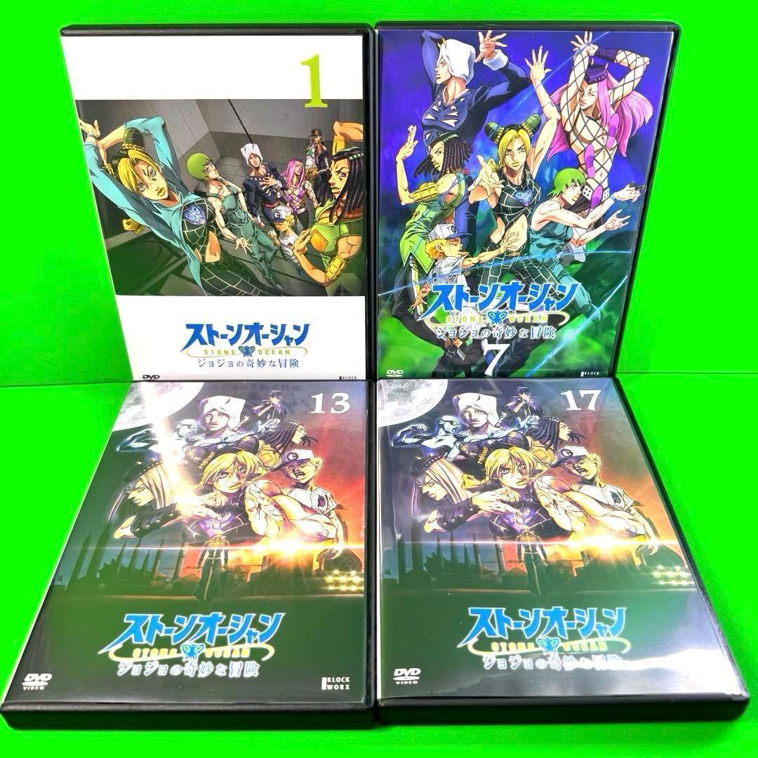 荒木飛呂彦原作 ジョジョの奇妙な冒険 ストーンオーシャン DVD 全19巻　全巻