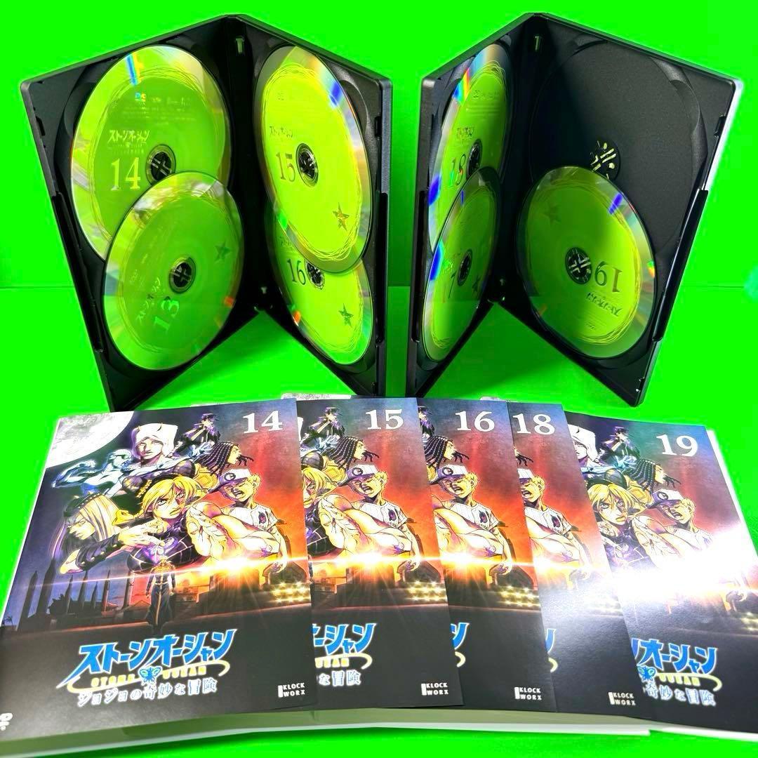 荒木飛呂彦原作 ジョジョの奇妙な冒険 ストーンオーシャン DVD 全19巻　全巻
