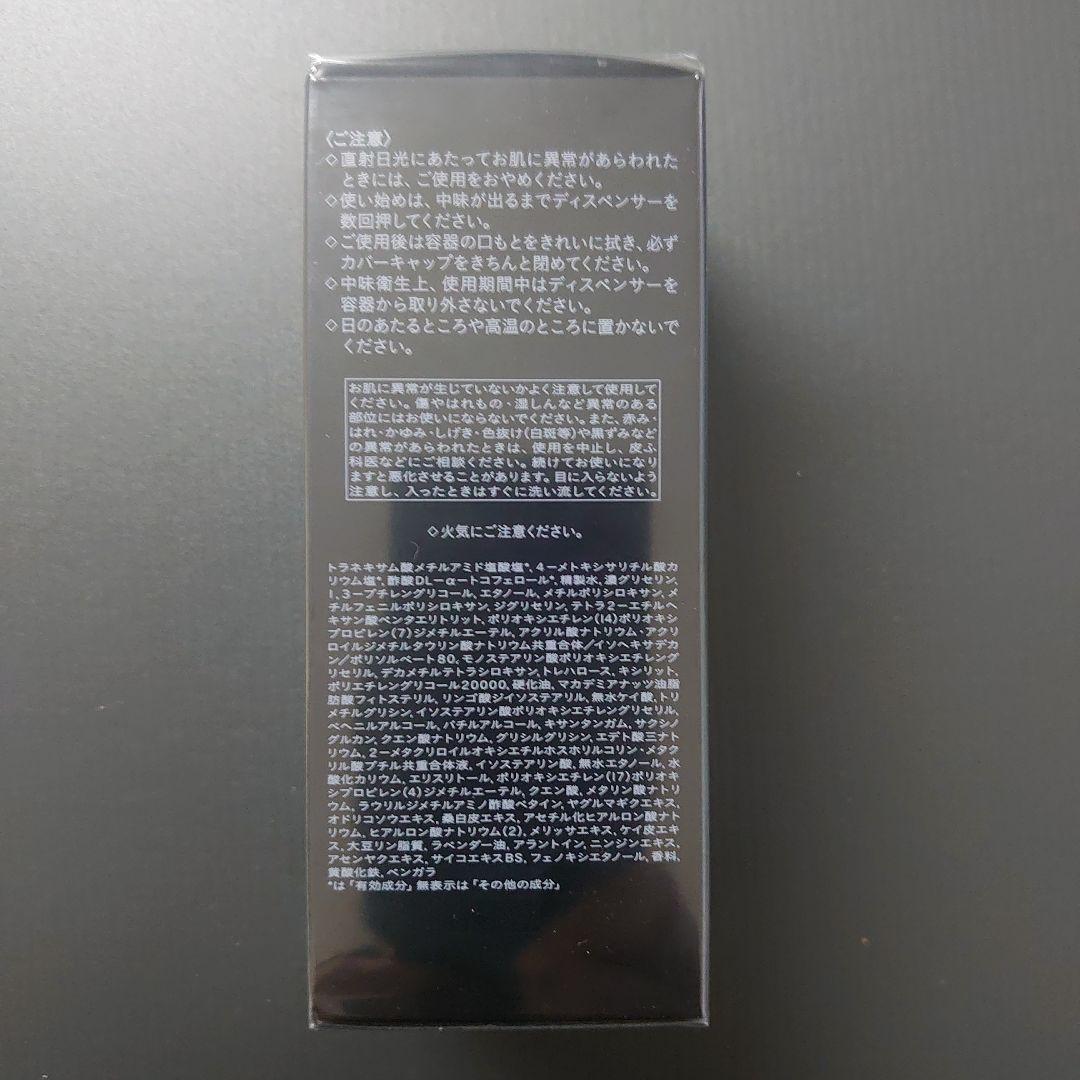 クレ・ド・ポー ボーテ シナクティフ イドラタンニュイ n 40ml ②