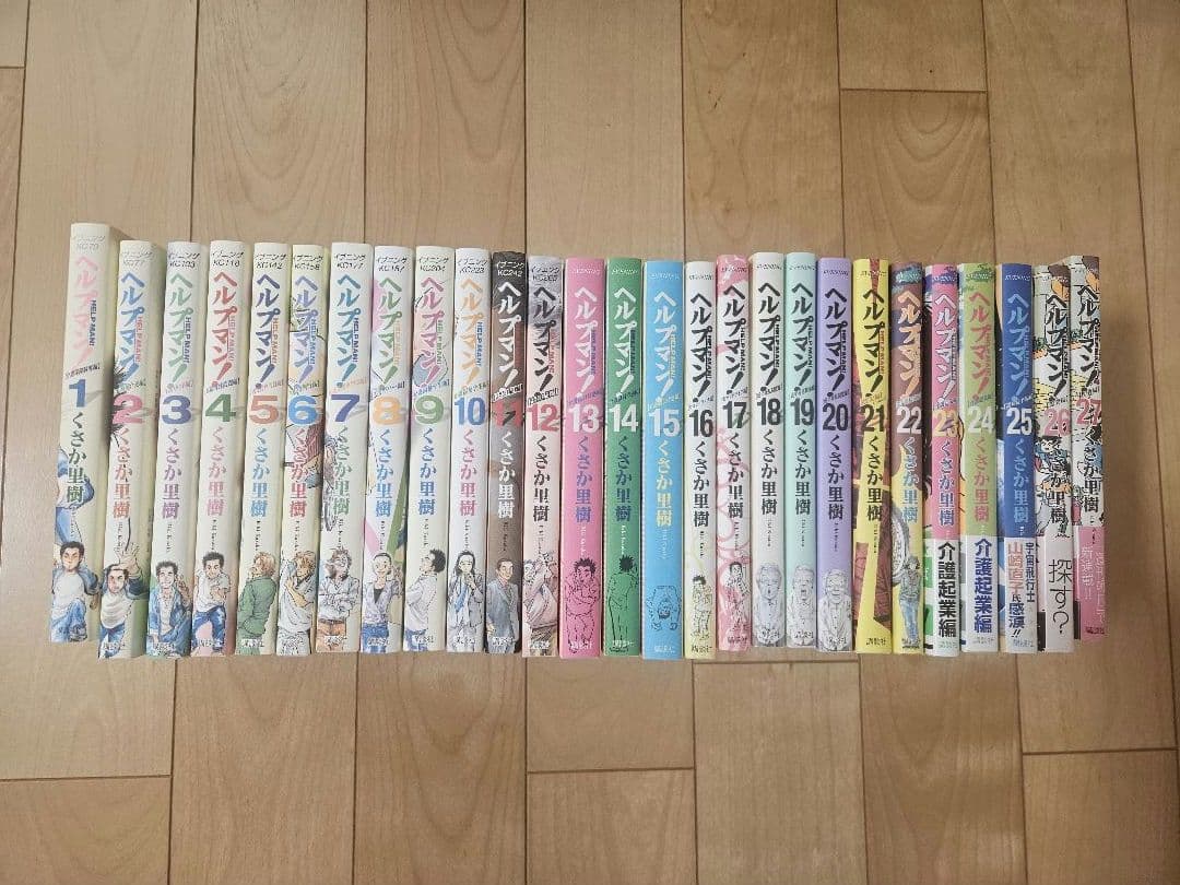 ヘルプマン! 1～27巻セット　イブニングKC　講談社　くさか里樹