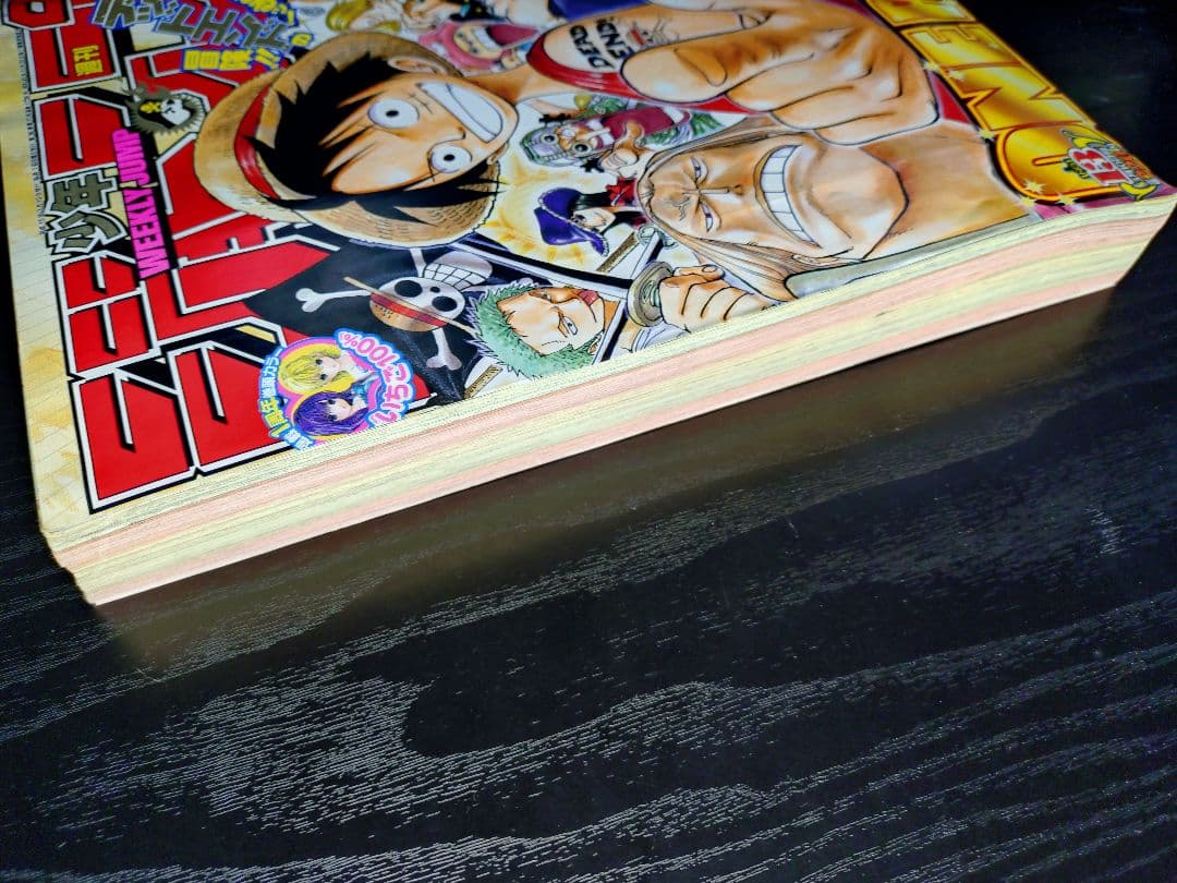 【週刊少年ジャンプ2003年13号】ワンピース　尾田栄一郎×バンプオブチキン対談