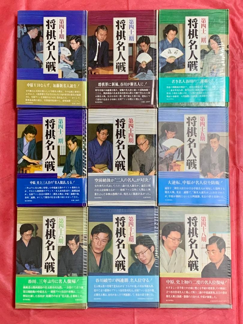 将棋名人戦全記録 第31〜55期 25冊セット