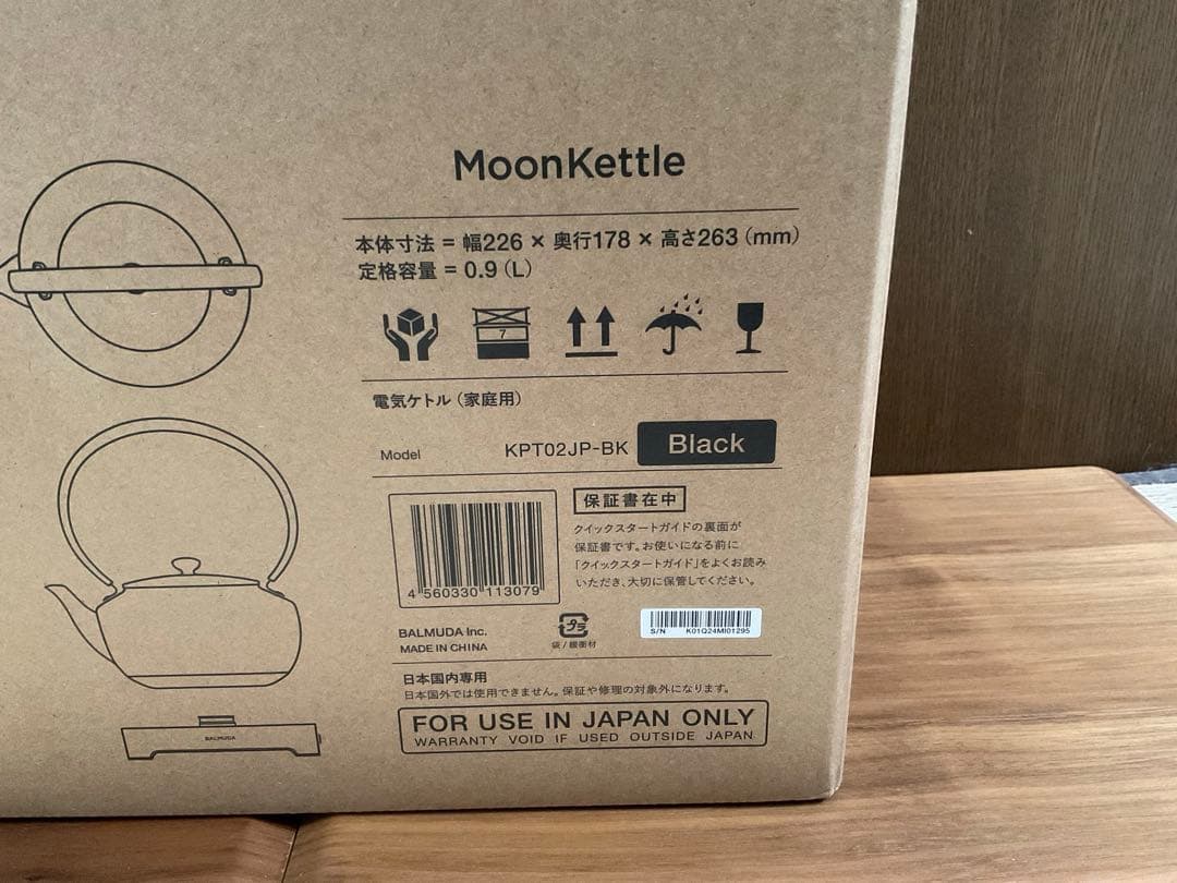 BALMUDA バルミューダMoonKettle ムーンケトル　ブラック 1点