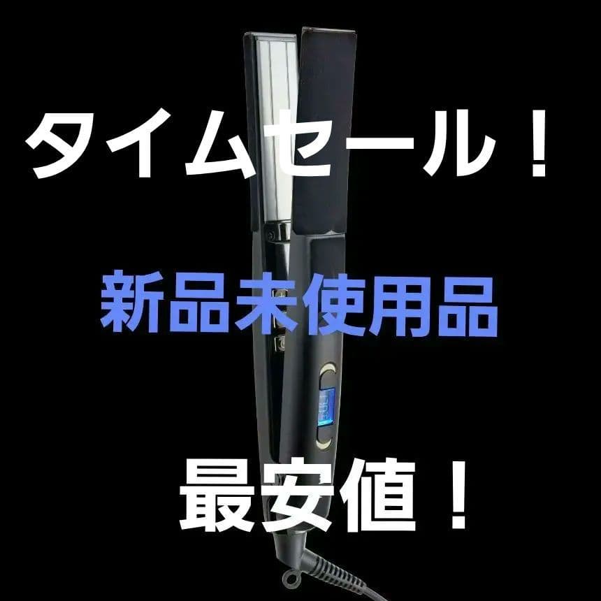 ヤーマン　ヴェーダ ストレート　for Pro II