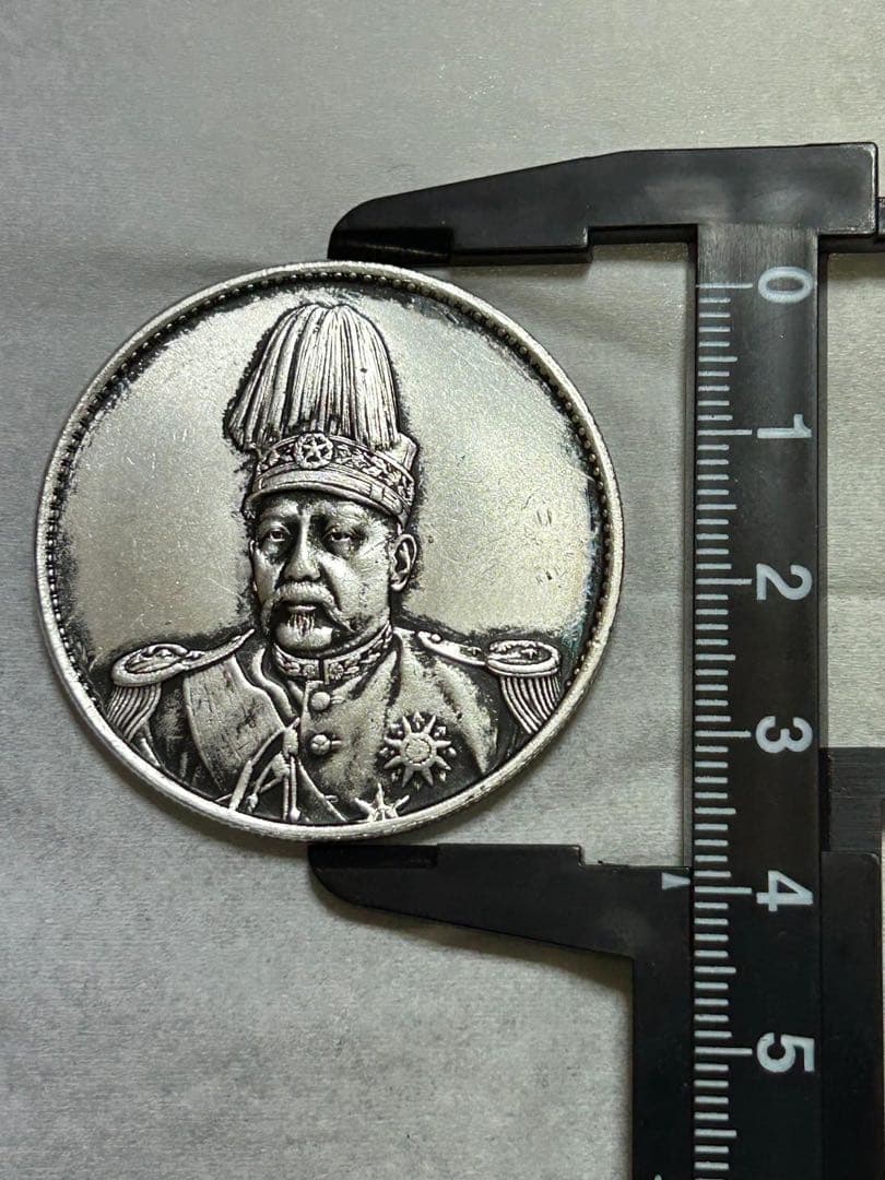 袁世凱 1 ドルの古い中国の銀貨