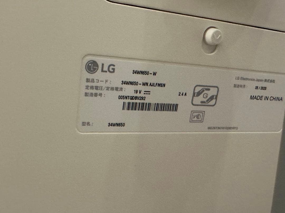 LG 34WN650-W ウルトラワイドモニター