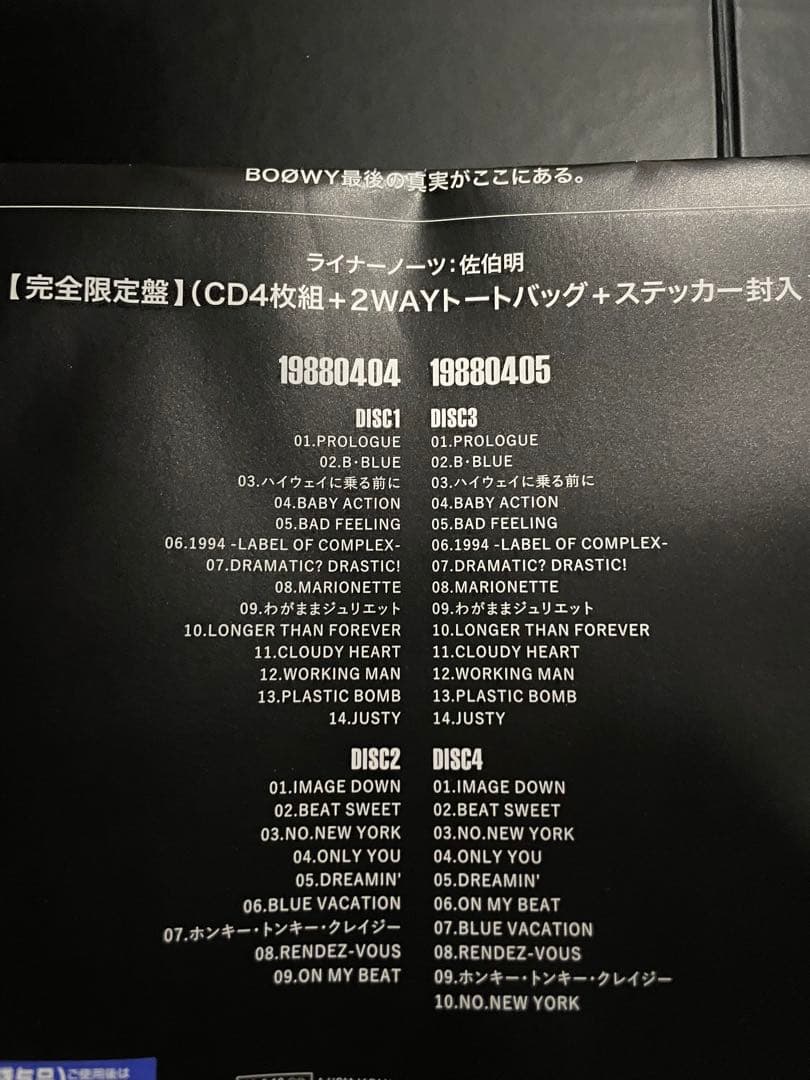 BOØWY LAST GIGS