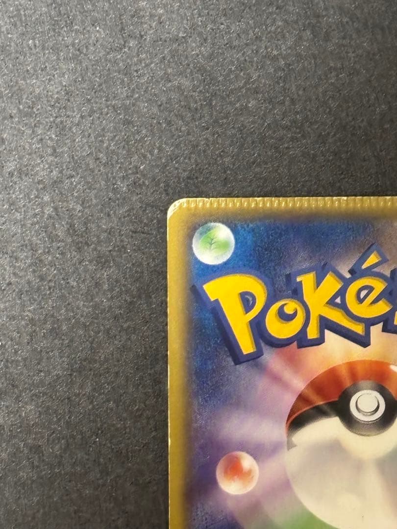 あったかピカチュウ PROMO XYシリーズプロモーションカードエラーカード