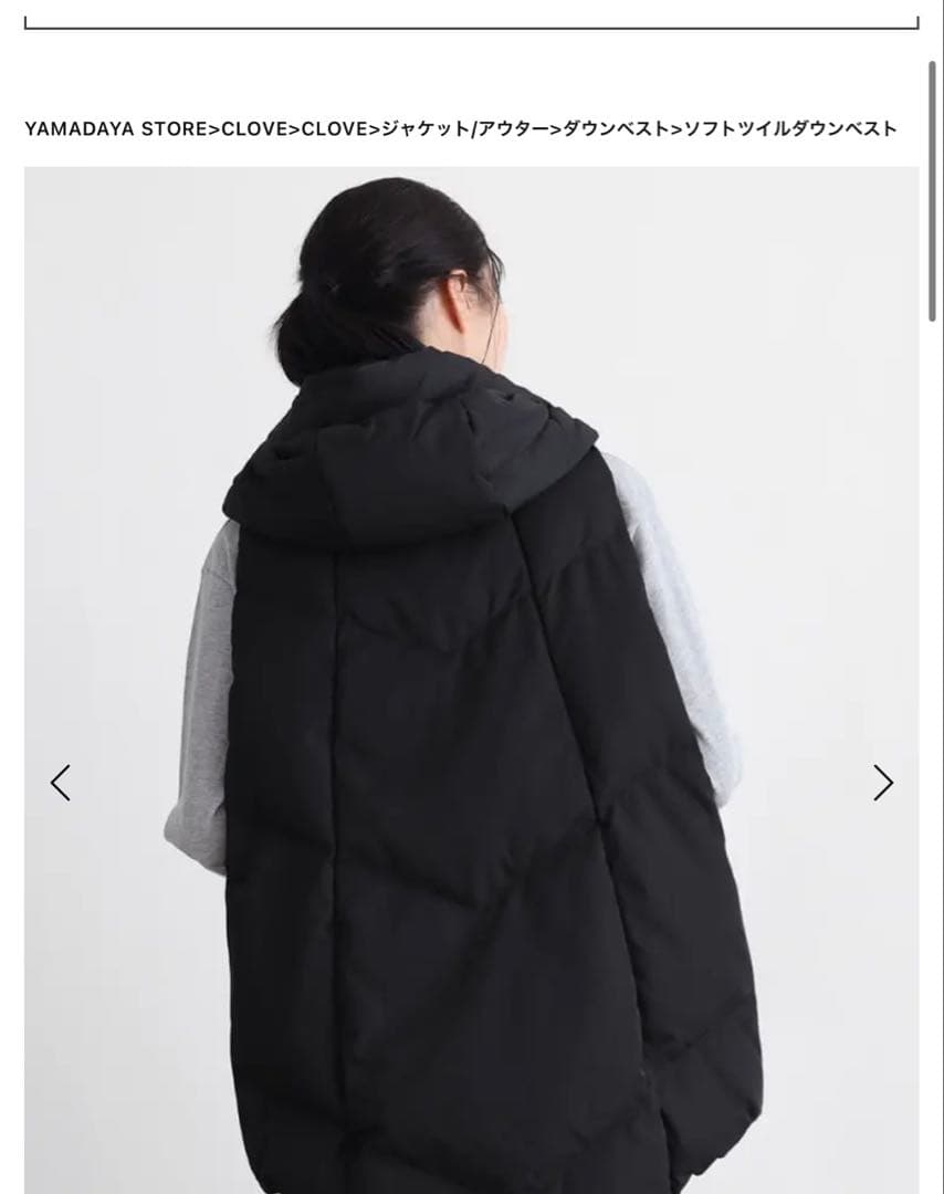 ヤマダヤ　CLOVE ソフトツイルダウンベスト