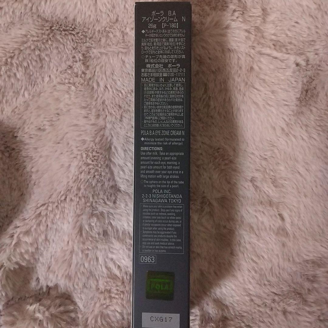 ☆新品☆　ポーラBA　アイゾーンクリームN　26g 本体