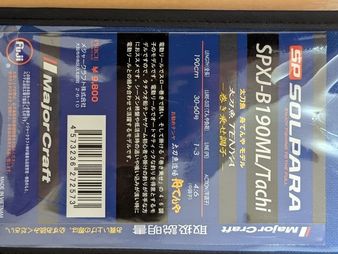 SOLPARA SPG-198M/TENYA フィッシングロッド