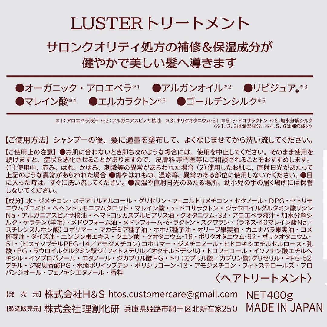 LUSTER シャントリ 1000ml セット | 傷んだ髪 カラーキープ 詰替