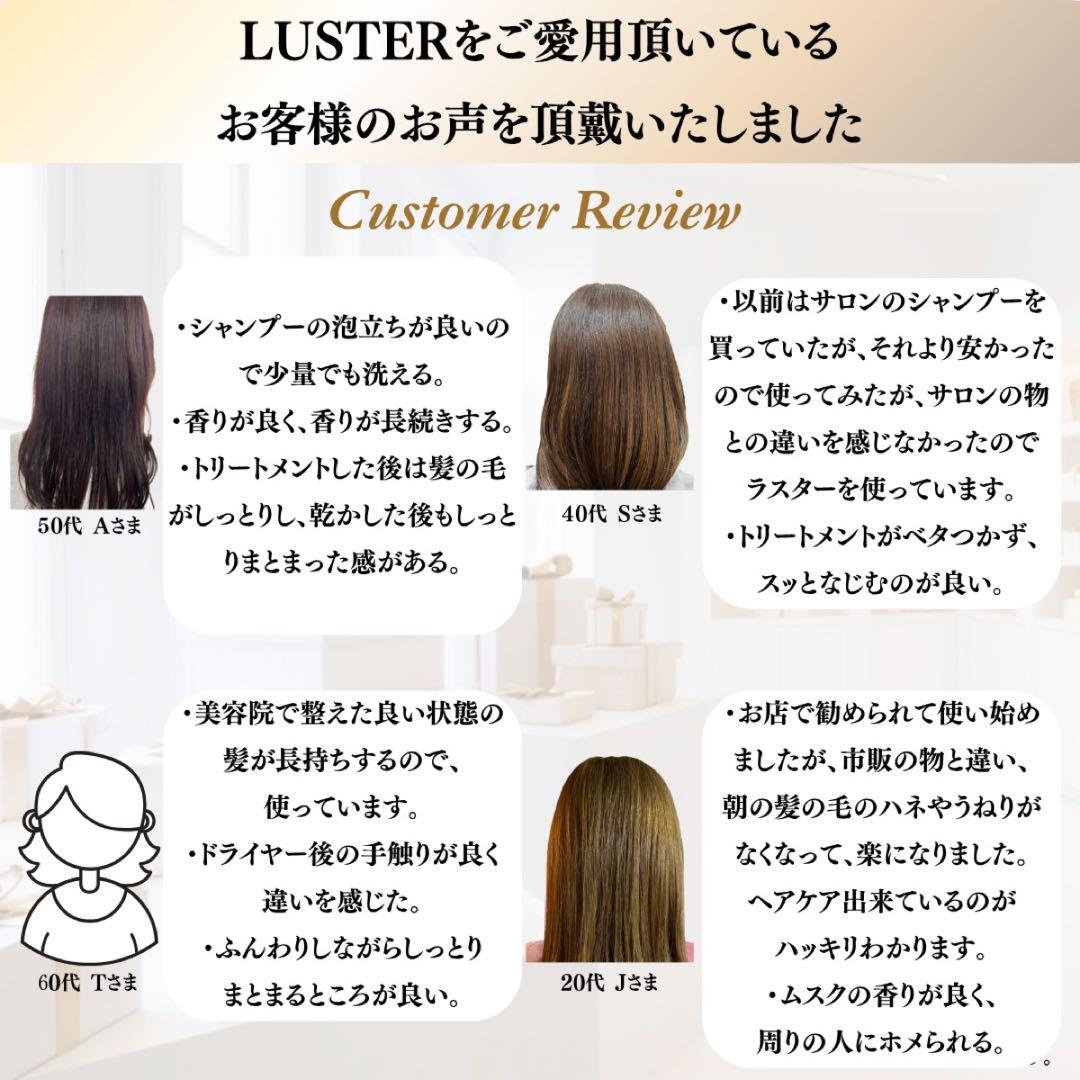 LUSTER シャントリ 1000ml セット | 傷んだ髪 カラーキープ 詰替