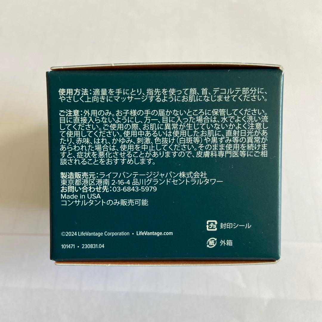 【新品】ライフバンテージ トゥルーハイドレートフェイシャルクリーム50ml