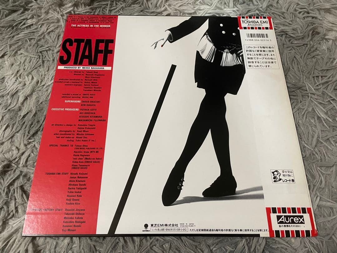 中原めいこ 鏡の中のアクトレス LP