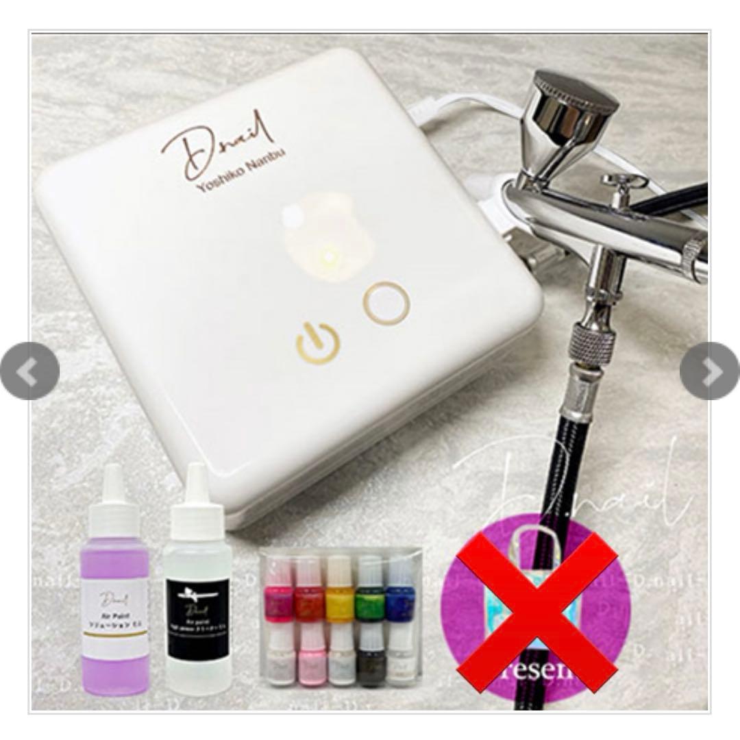 D.nail YOSHIKO NANBU コンパクトエアブラシキット