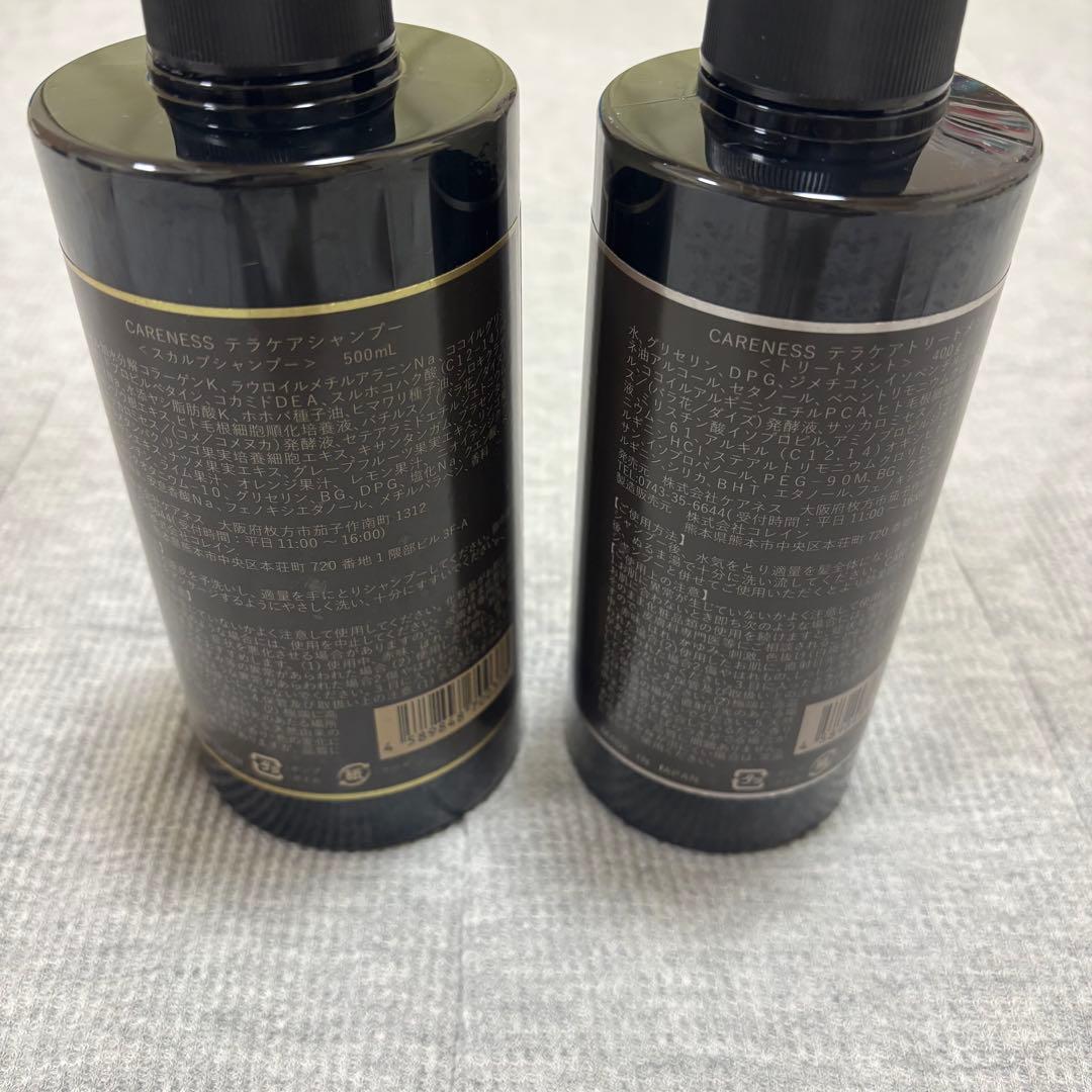 CARENESS シャンプー & トリートメント セット