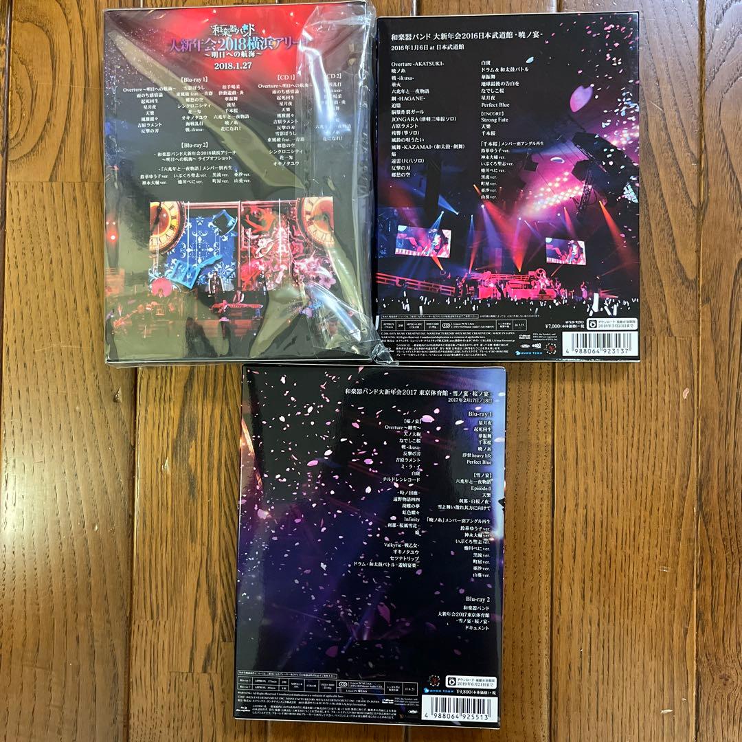 和楽器バンド　大新年会　LIVE Blu-ray 2016 2017 2018