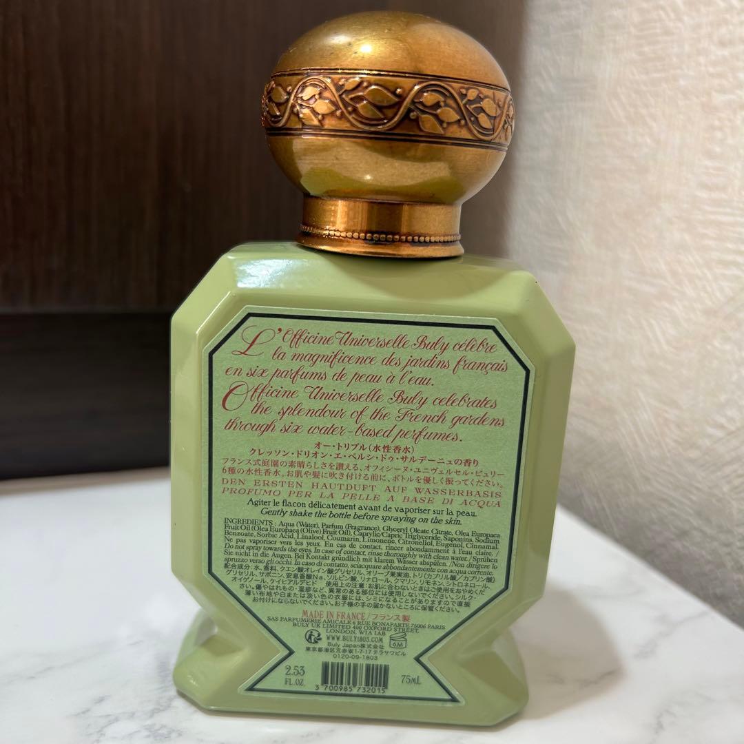 ユニヴェルセルビュリー クレッソン　75ml