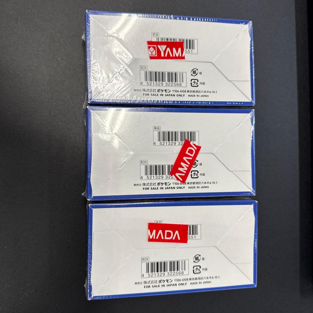 ポケモンカード 25周年記念コレクション 未開封　シュリンク付き　3BOX