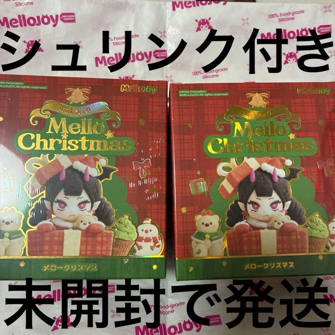 mellojoyスクイーズメロークリスマス未開封2箱セット④