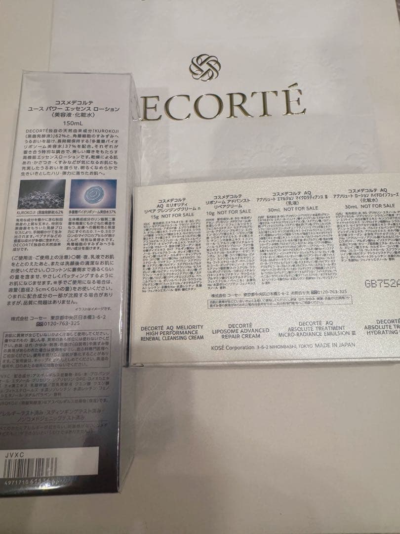 コスメデコルテ　ユースパワーエッセンス　ローション　新品　おまけつき☆