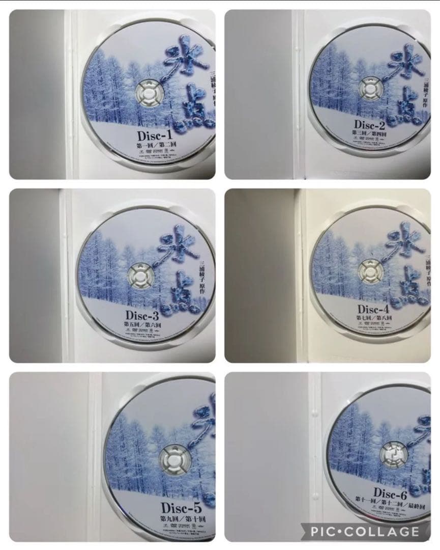 DVD-BOX 氷点　三浦綾子原作　ドラマ