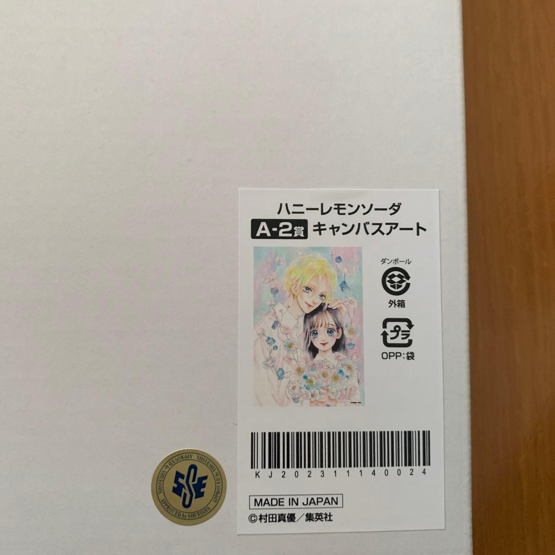 ハニーレモンソーダ アニメイトくじ A賞含むまとめ売り