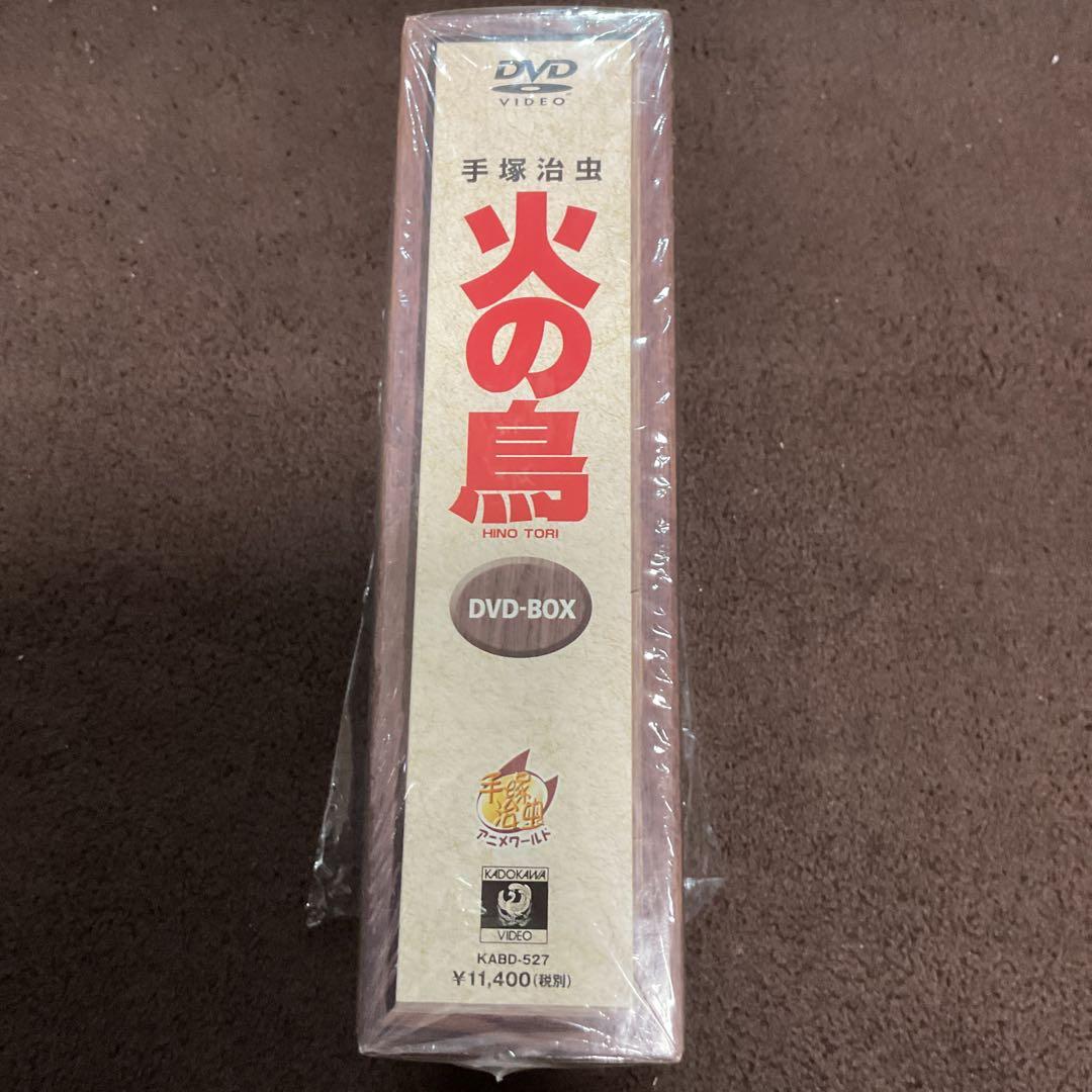 火の鳥　DVD 手塚治虫