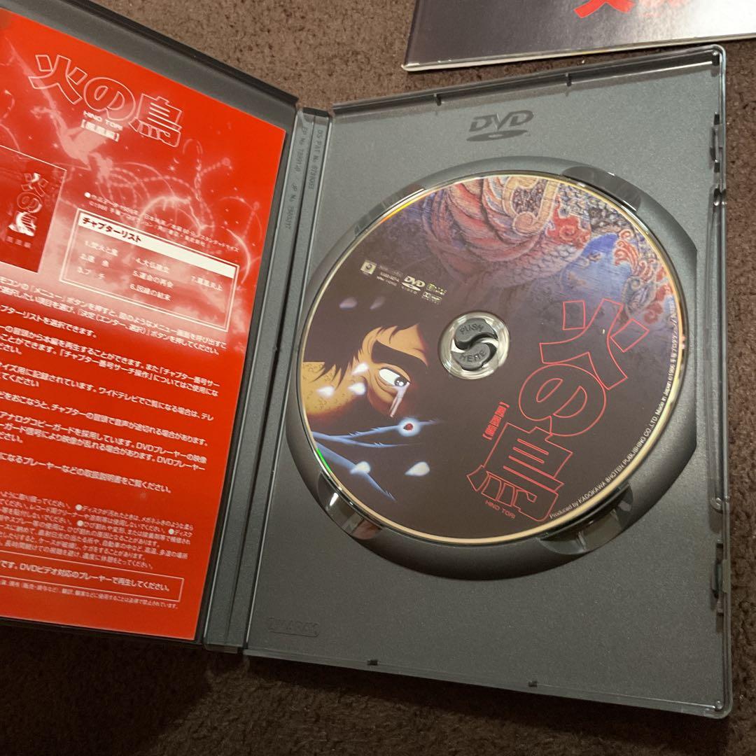 火の鳥　DVD 手塚治虫